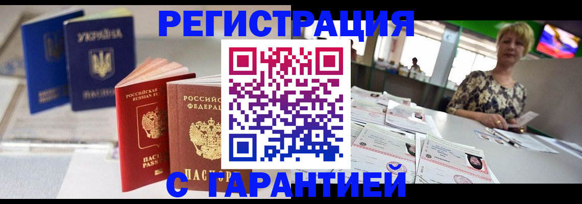 временная регистрация для всех в Челябинской области