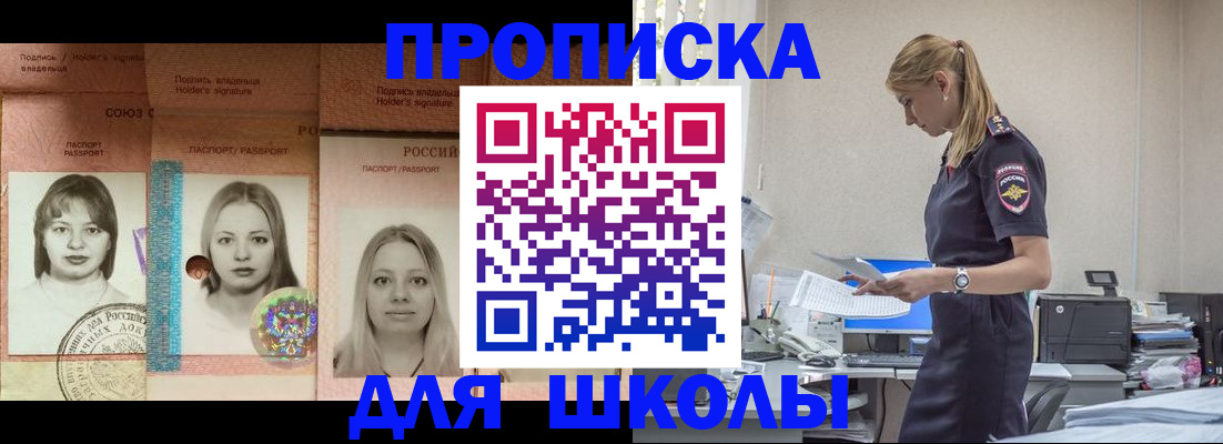 прописка от собственника в Челябинской области