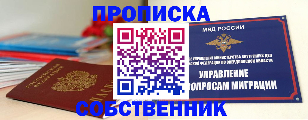 прописка для военкомата в Челябинской области