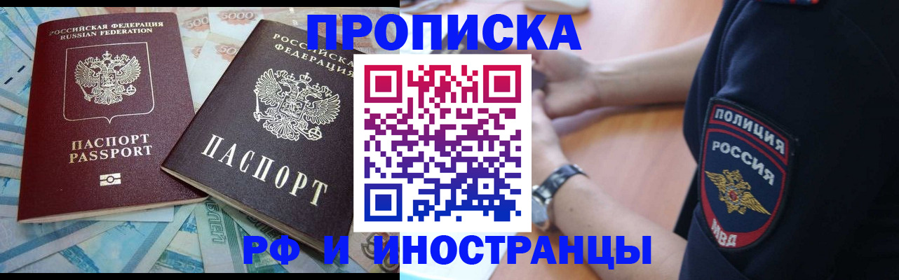 временная прописка в Челябинской области