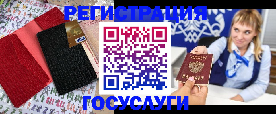 временная регистрация в квартире в Челябинской области