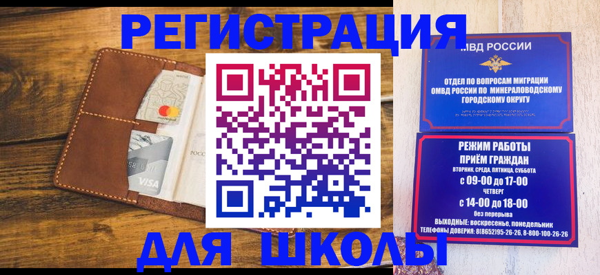 временная регистрация купить в Челябинской области